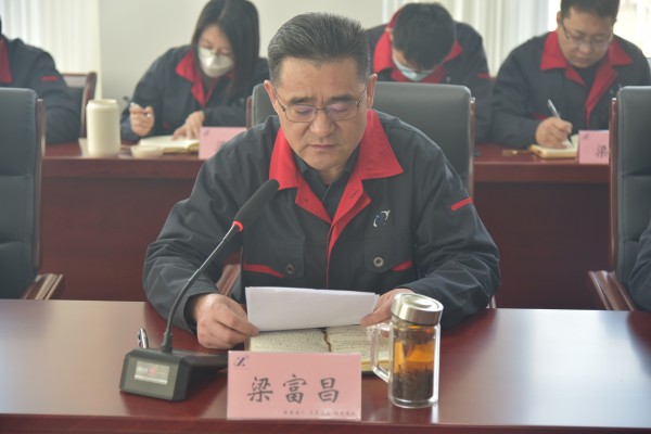 公司召開機關工作會議