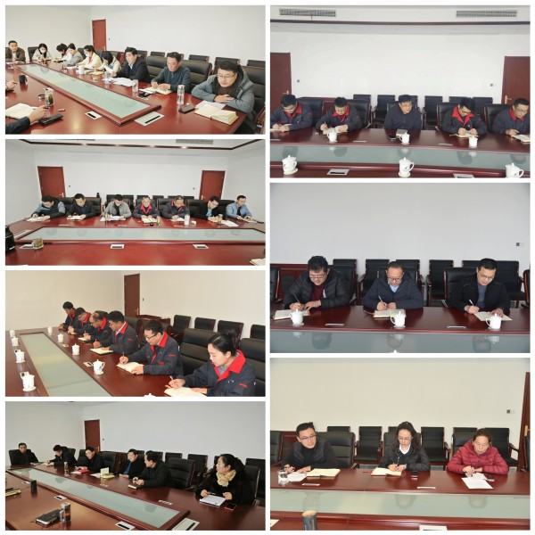 公司召開機關工作會議