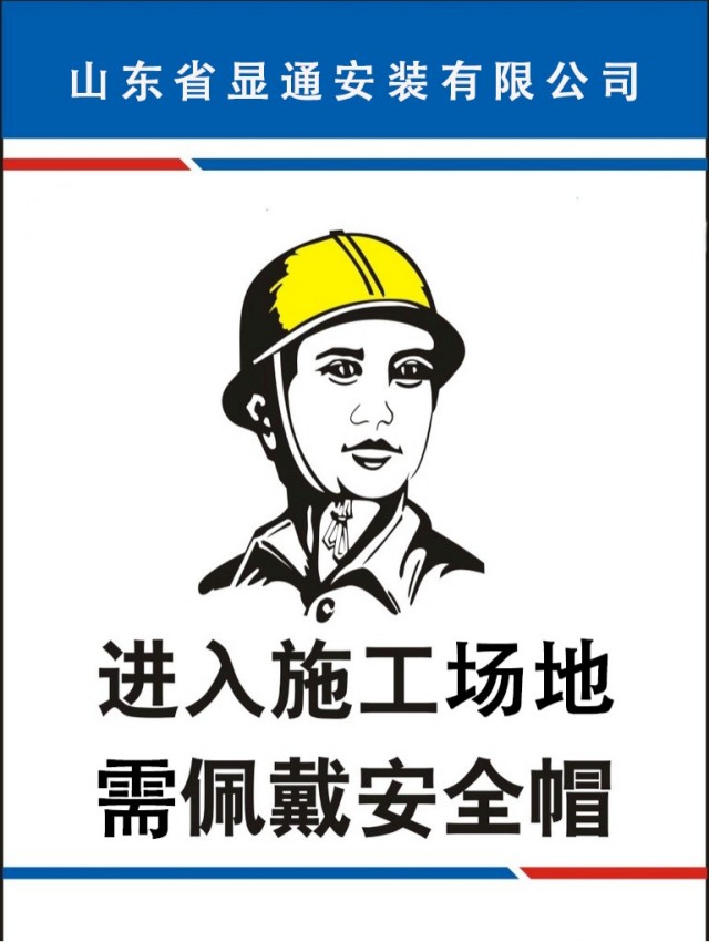 安全知識小課堂 | 第2期： 少了它們，工地秒變“危險秀場”