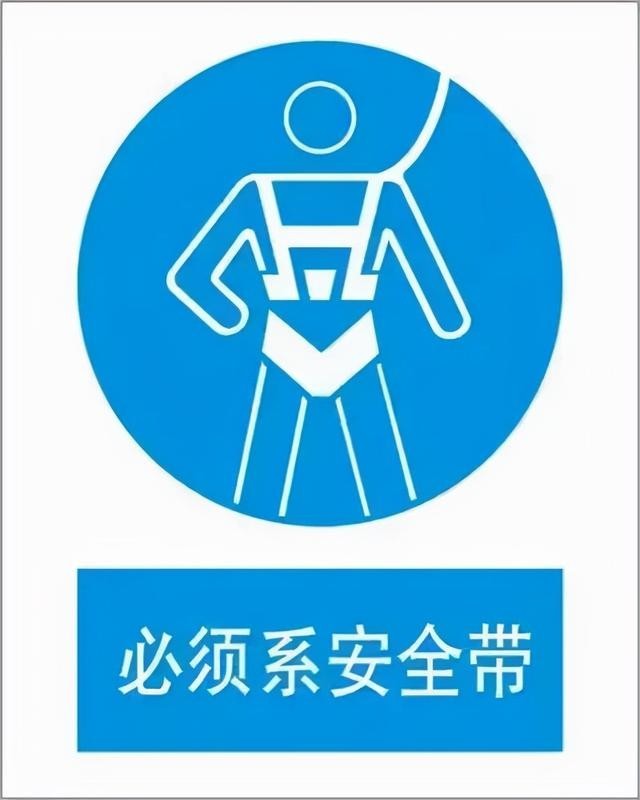 安全知識小課堂 | 第2期： 少了它們，工地秒變“危險秀場”