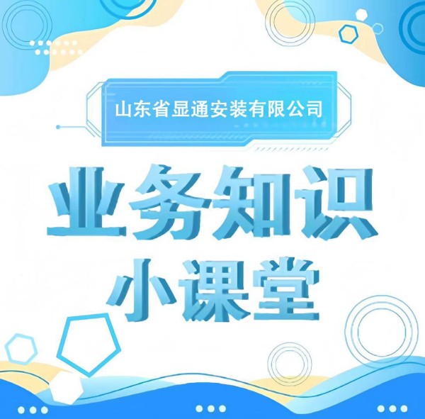 業(yè)務(wù)知識(shí)小課堂 | 什么是特種設(shè)備？