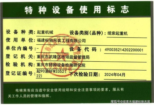 業(yè)務(wù)知識(shí)小課堂 | 什么是特種設(shè)備？