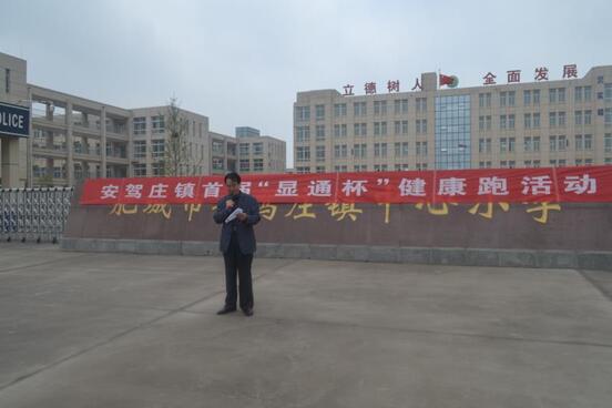 首屆“顯通杯”健康跑比賽成功舉辦