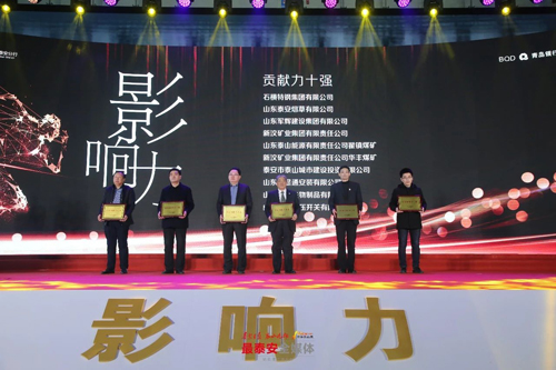 公司榮登“泰安貢獻(xiàn)力十強(qiáng)”