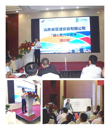 公司舉辦“凝心聚力促管理”專題培訓班