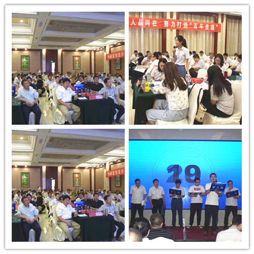 公司舉辦“凝心聚力促管理”專題培訓班