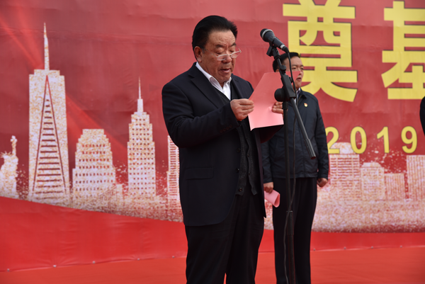 公司肥城總部基地奠基儀式盛大開啟