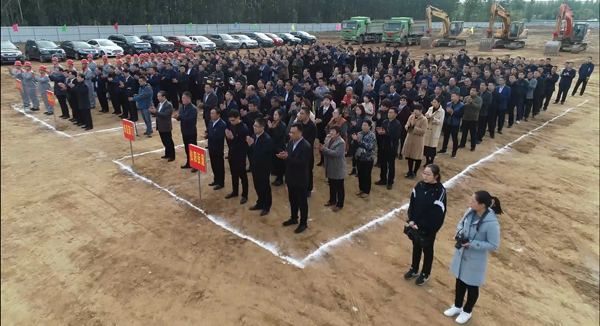 公司肥城總部基地奠基儀式盛大開啟