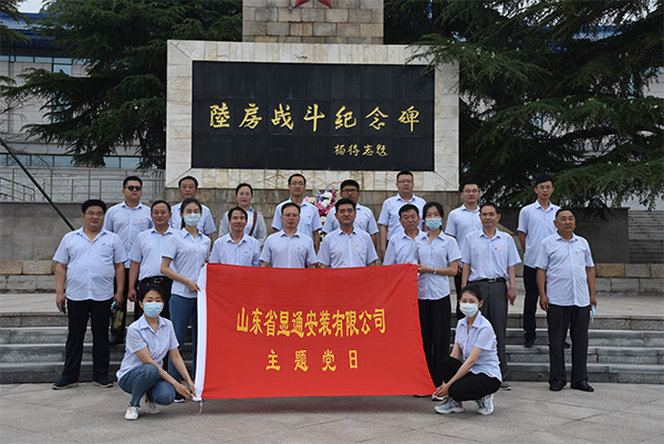 公司開展“憶崢嶸歲月 譜發(fā)展新篇”紅色教育活動(dòng)