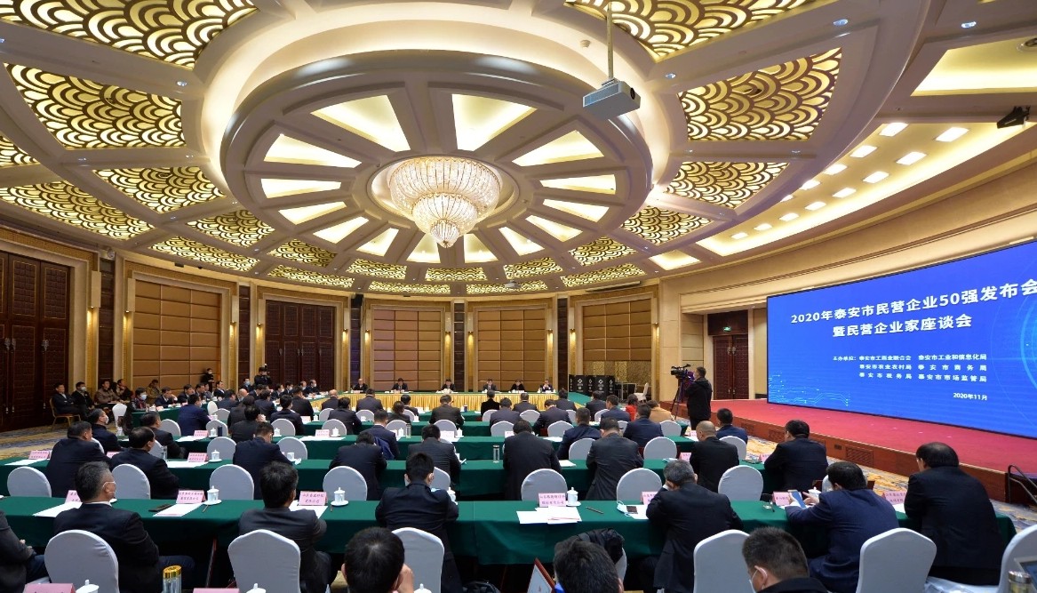 公司蟬聯(lián)泰安市“民營企業(yè)50強”