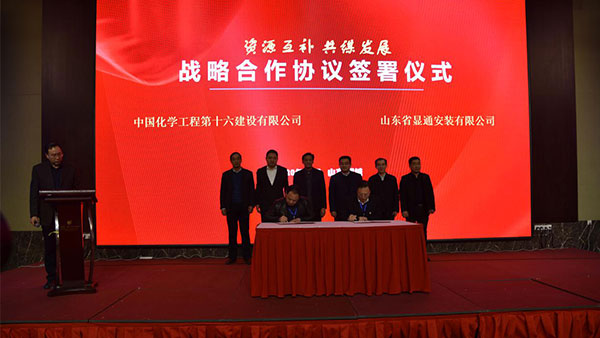 總經(jīng)理出席全國化工企業(yè)搬遷再制造高峰論壇