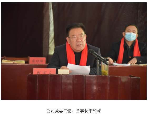 公司年度總結(jié)部署會(huì)議召開(kāi)