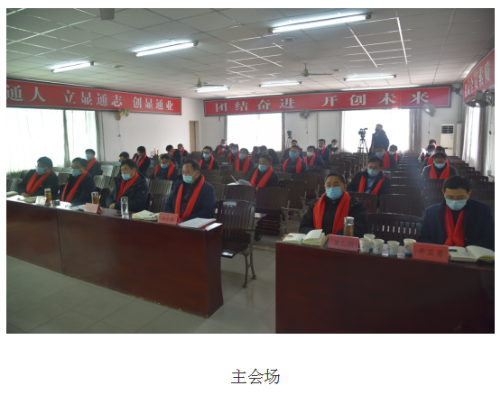 公司年度總結(jié)部署會(huì)議召開(kāi)