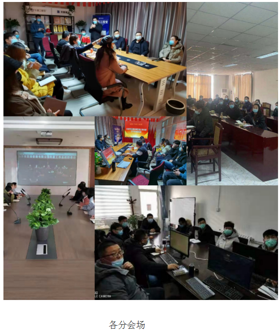 公司年度總結(jié)部署會(huì)議召開(kāi)