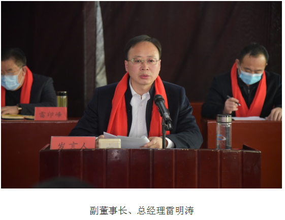 公司年度總結(jié)部署會(huì)議召開(kāi)