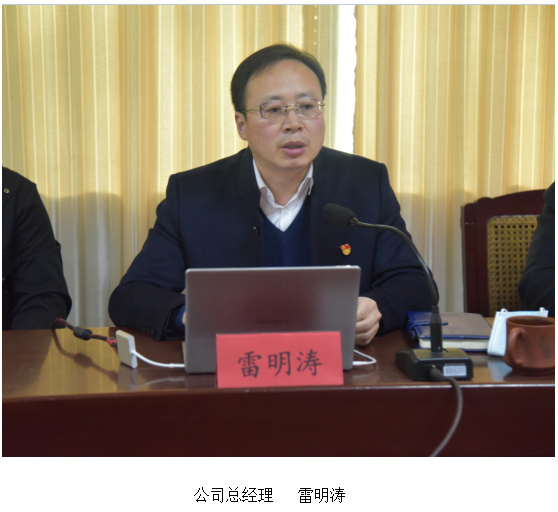 公司召開“顯通云”平臺上線使用培訓(xùn)會議