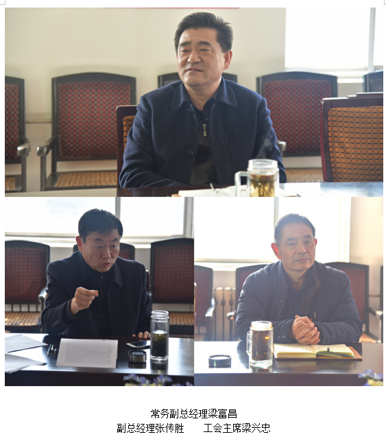 公司召開第七次年度交流座談會(huì)