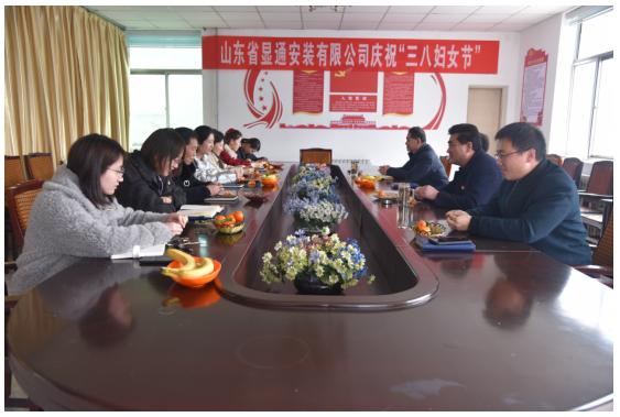 公司召開(kāi)慶?！叭恕眹?guó)際婦女節(jié)座談會(huì)