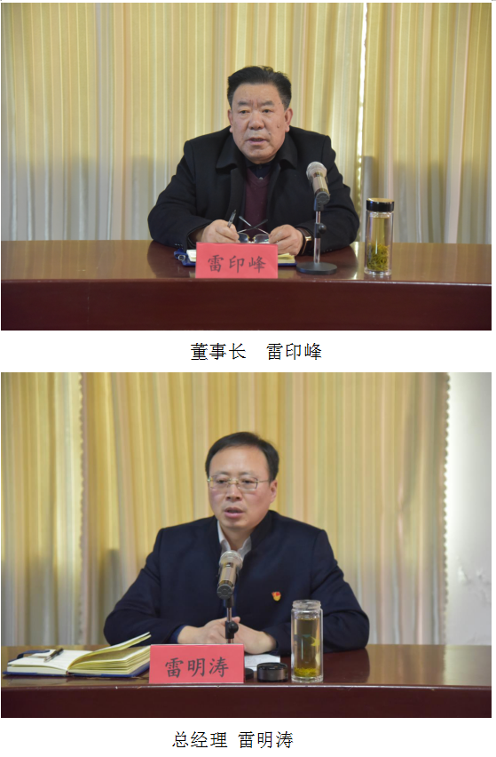 公司召開“擔(dān)當(dāng)作為 狠抓落實(shí)”機(jī)關(guān)工作會(huì)議