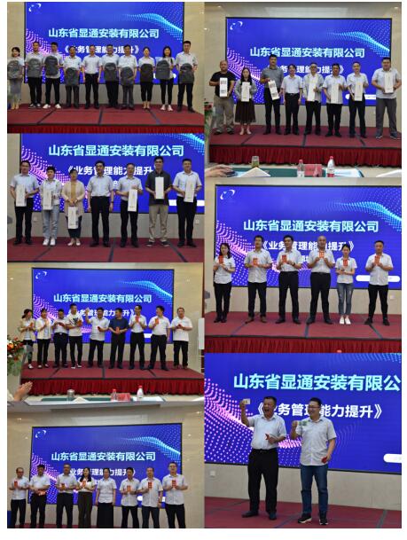 公司舉辦“業(yè)務(wù)管理能力”專題培訓(xùn)班