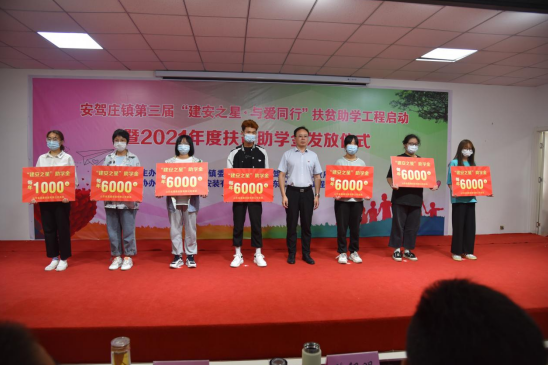 公司持續(xù)愛心助學(xué) 培育建安明日之星