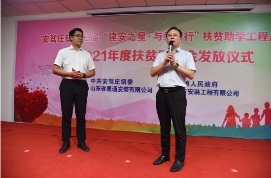 公司持續(xù)愛心助學(xué) 培育建安明日之星