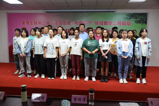 公司持續(xù)愛心助學(xué) 培育建安明日之星