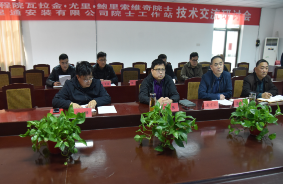 公司舉辦外籍院士線上技術交流研討會