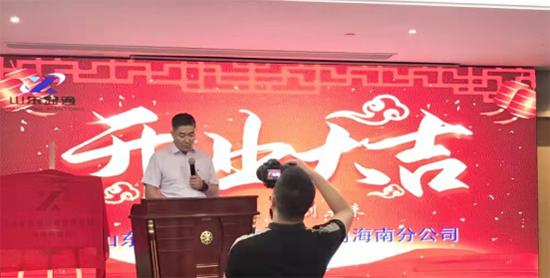 熱烈慶祝山東省顯通安裝有限公司 海南分公司開業(yè)大吉