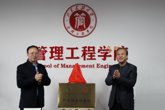 公司與山東建筑大學(xué)舉行校企合作簽約儀式