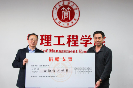 公司與山東建筑大學(xué)舉行校企合作簽約儀式