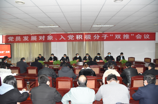 公司召開黨員發(fā)展對(duì)象、入黨積極分子 “雙推”會(huì)議