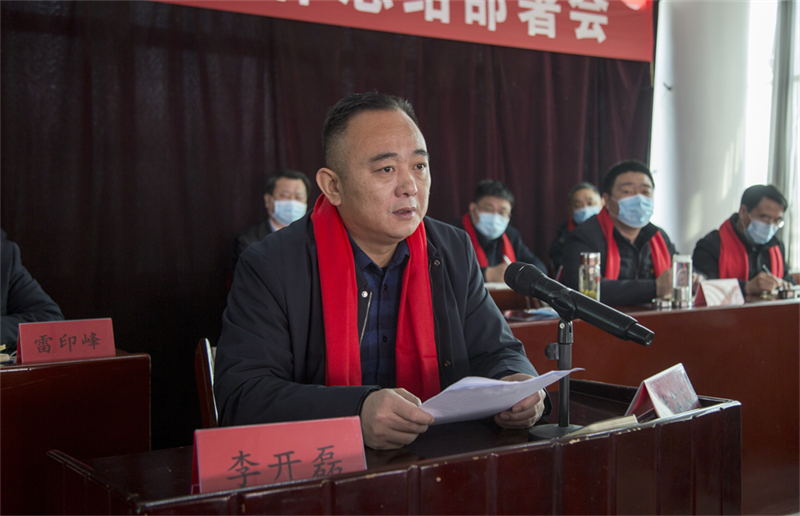 公司 年度總結(jié)部署會議召開