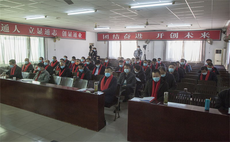 公司 年度總結(jié)部署會議召開