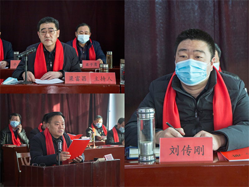 公司 年度總結(jié)部署會議召開