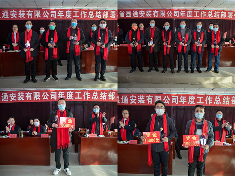 公司 年度總結(jié)部署會議召開