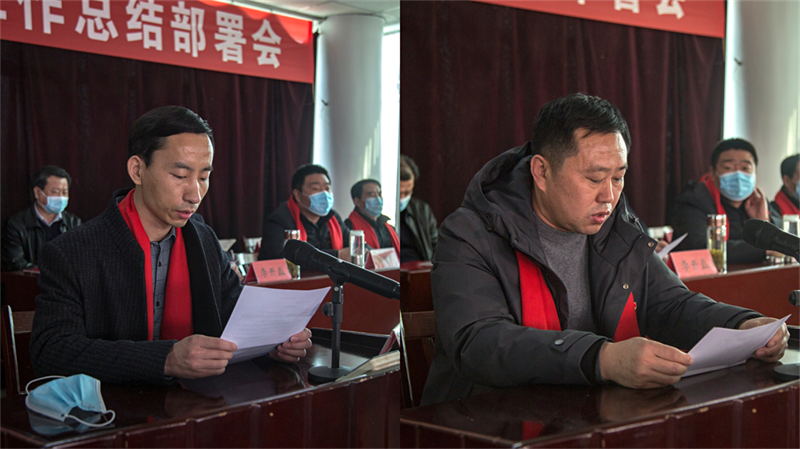 公司 年度總結(jié)部署會議召開