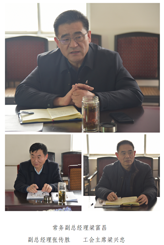 公司召開(kāi)第八次年度部室座談會(huì)