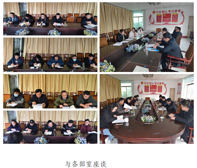 公司召開(kāi)第八次年度部室座談會(huì)