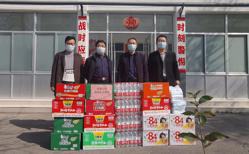 “戰(zhàn)疫情 愛心行”公司捐贈物資 助力基層抗疫
