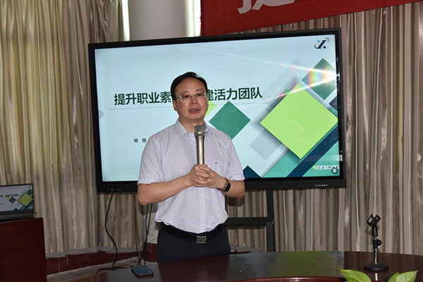 公司舉辦“提升職業(yè)素養(yǎng) 共建活力團(tuán)隊(duì)”專(zhuān)題培訓(xùn)