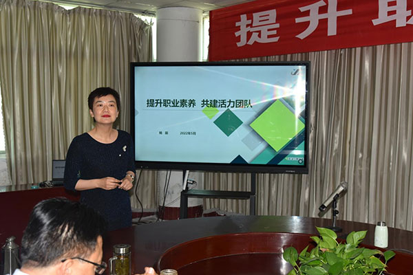 公司舉辦“提升職業(yè)素養(yǎng) 共建活力團(tuán)隊(duì)”專(zhuān)題培訓(xùn)