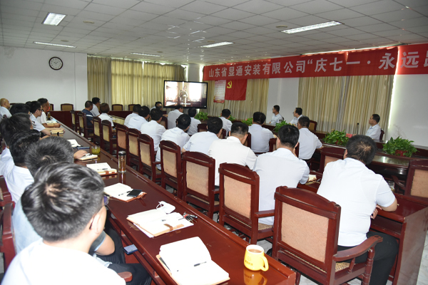 公司召開“慶七一·永遠跟黨走”主題黨日活動           慶祝建黨101周年