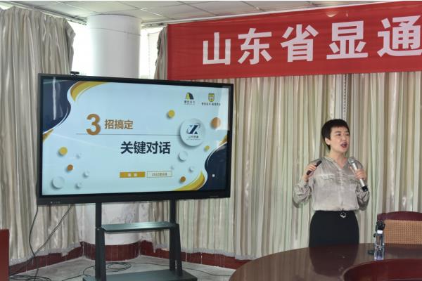 公司舉辦“關(guān)鍵對話”溝通課程專題培訓(xùn)