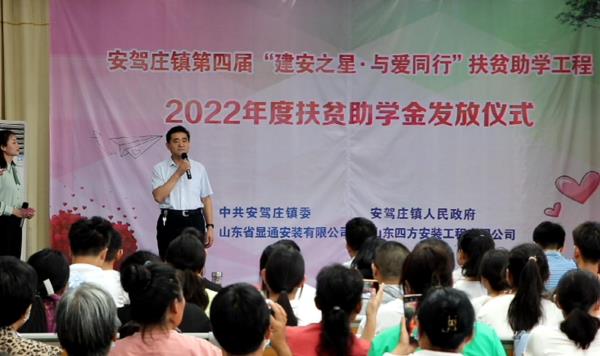 公司持續(xù)愛(ài)心助學(xué) 培育建安明日之星.