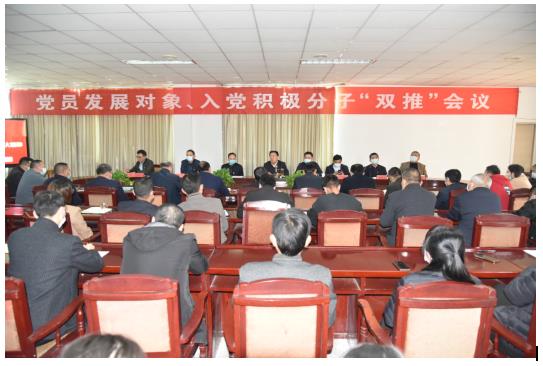 公司召開(kāi)黨員發(fā)展對(duì)象、入黨積極分子 “雙推”會(huì)議.