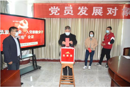 公司召開(kāi)黨員發(fā)展對(duì)象、入黨積極分子 “雙推”會(huì)議.