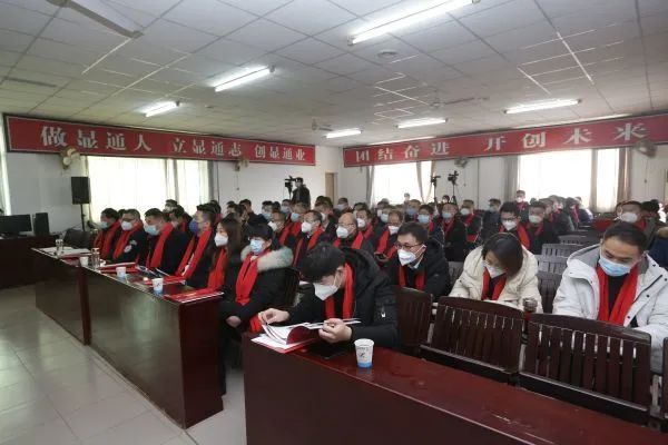 公司召開2022年度工作總結(jié)表彰大會(huì)