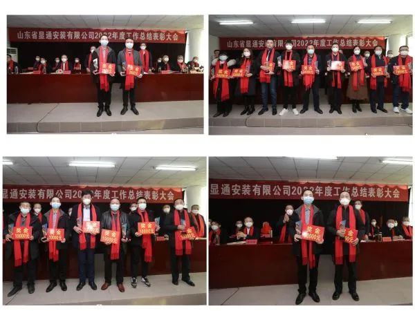 公司召開2022年度工作總結(jié)表彰大會(huì)