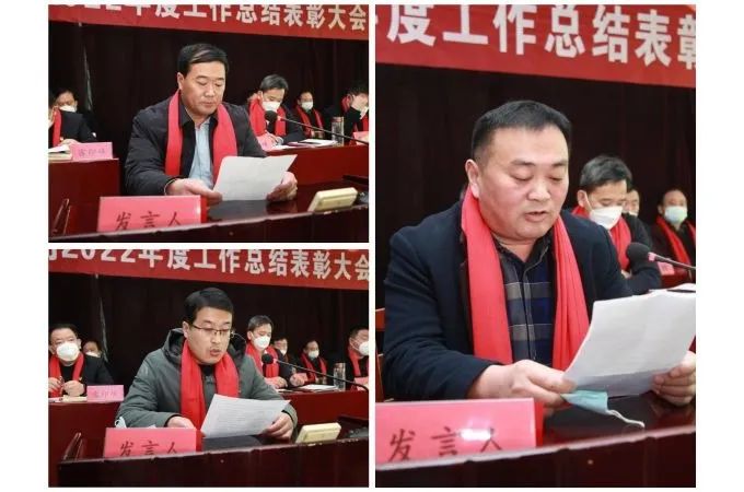 公司召開2022年度工作總結(jié)表彰大會(huì)